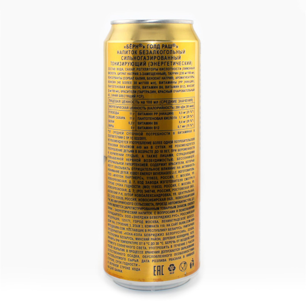 Энергетический напиток Burn Gold Rush 449мл